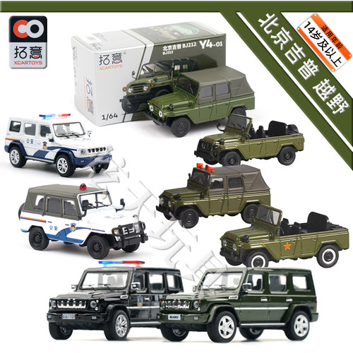 拓意北京BJ80越野车合金小车模型