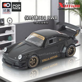 预售/拓意保时捷930 RWB改装宽体黑色1/64仿真合金车模型POPRACE