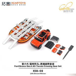 拓意福特烈马 SUV吉普越野车套装 成人1/64仿真合金小车模型摆件