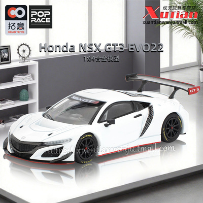 拓意本田NSXGT3EVO合金车模型