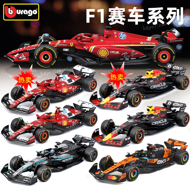 比美高F1赛车1/431/24赛车模型
