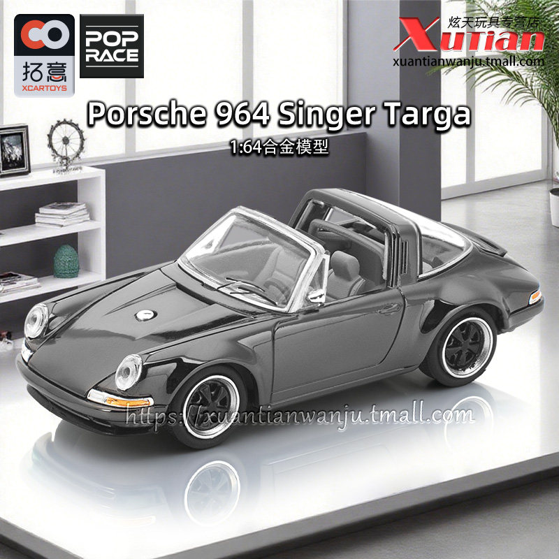 拓意保时捷964合金车模型