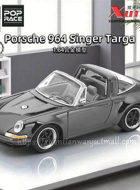 预售/拓意保时捷964 Singer Targa黑色成人1/64合金车模型POPRACE