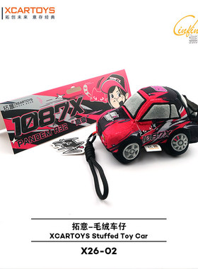 拓意毛绒车仔1087X 日产R32高璇毛绒挂件钥匙扣模型儿童玩具礼物