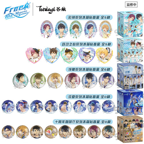 FREE男子游泳部徽章亚克力盲盒