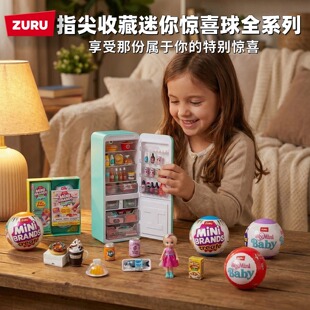 zuru迷你mini冰箱球玩具盲盒套装惊喜蛋小微缩冰箱微缩场景玩具球