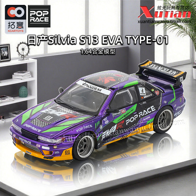 拓意日产SilviaS13EVA01车模