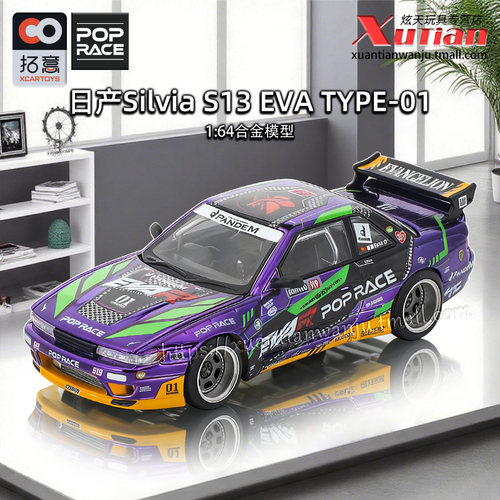 拓意日产SilviaS13EVA01车模
