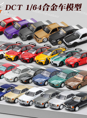 DCT奔驰500宝马850丰田AE86 思域成人1/64仿真合金车模型埃尔法
