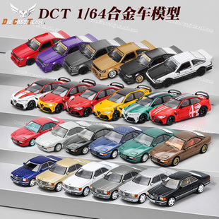 DCT奔驰500宝马850丰田AE86 思域成人1/64仿真合金车模型埃尔法