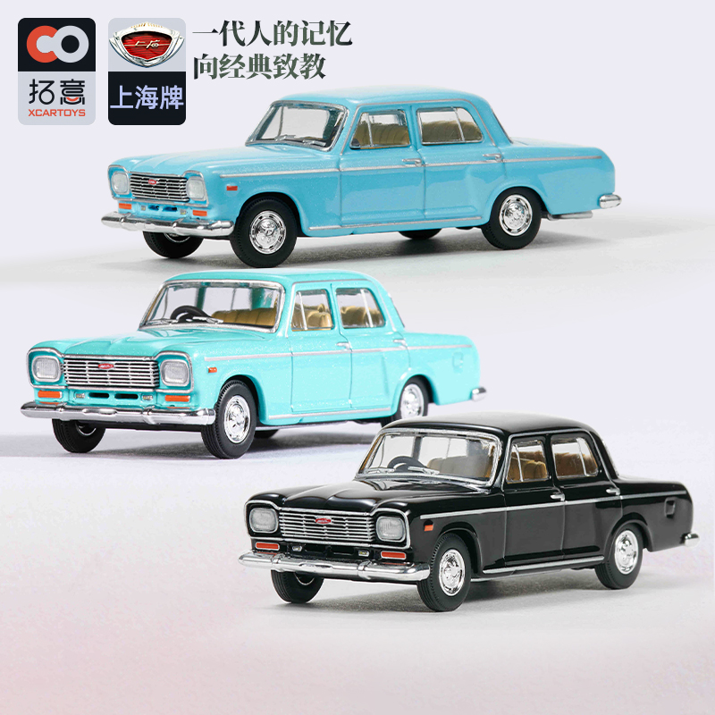 拓意仿真合金车上海小客车