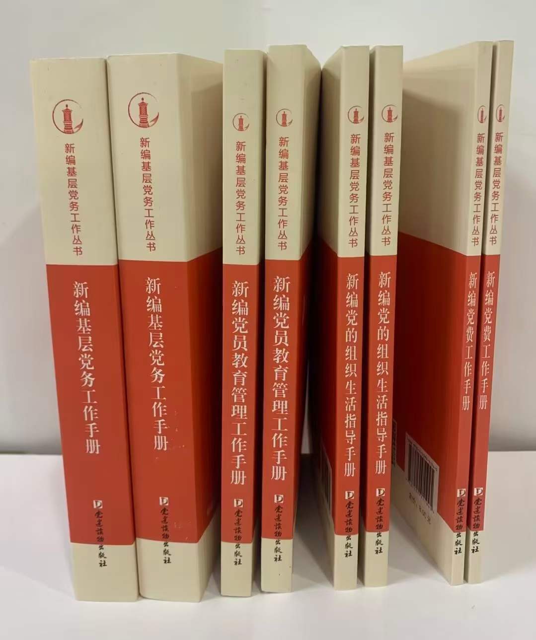 基层党务教育管理组织生活