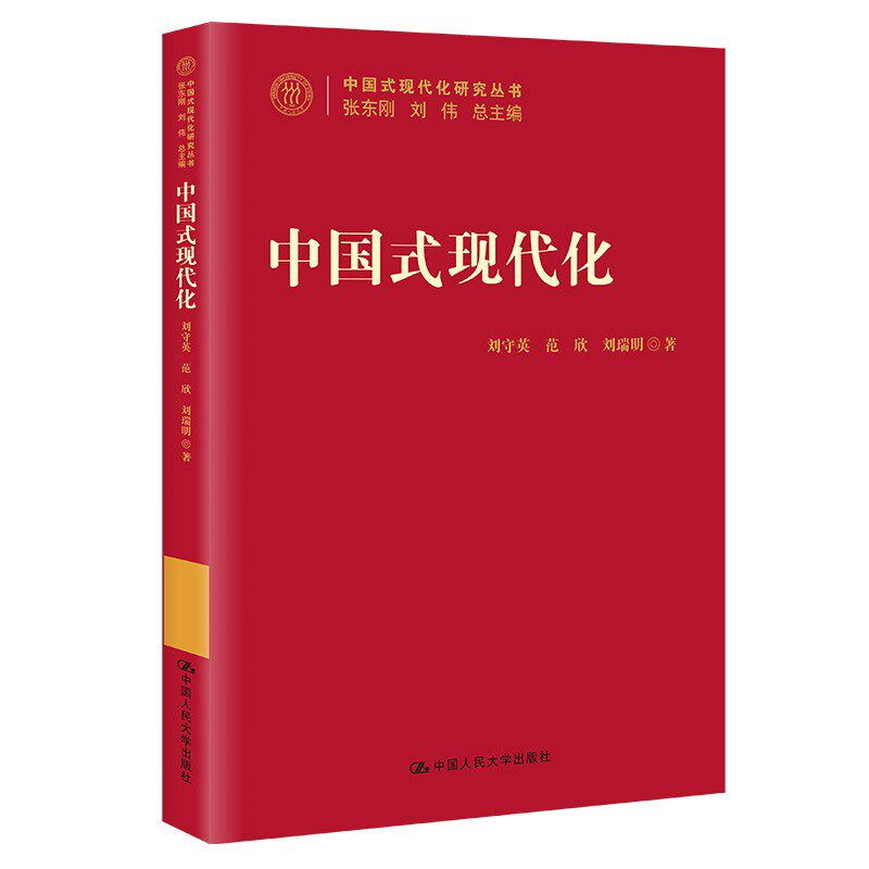 现货  中国式现代化 紧跟时代会议精神,全面诠释第二个百年奋斗目标