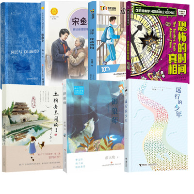 六年级小学生暑假课外读物