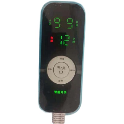 高档双温双控电热毯开关通用控制器智能定时调温自动断电开关配件