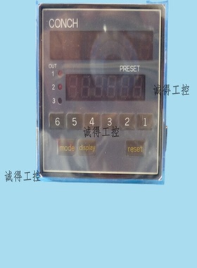 CA-642K-N141替代CA-642P-048台湾CONCH计数器厂家直销品质保证