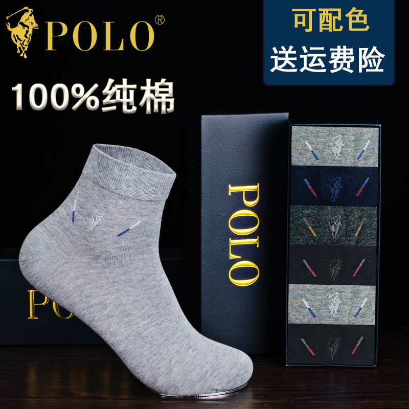 秋冬季男袜polo纯棉商务男士