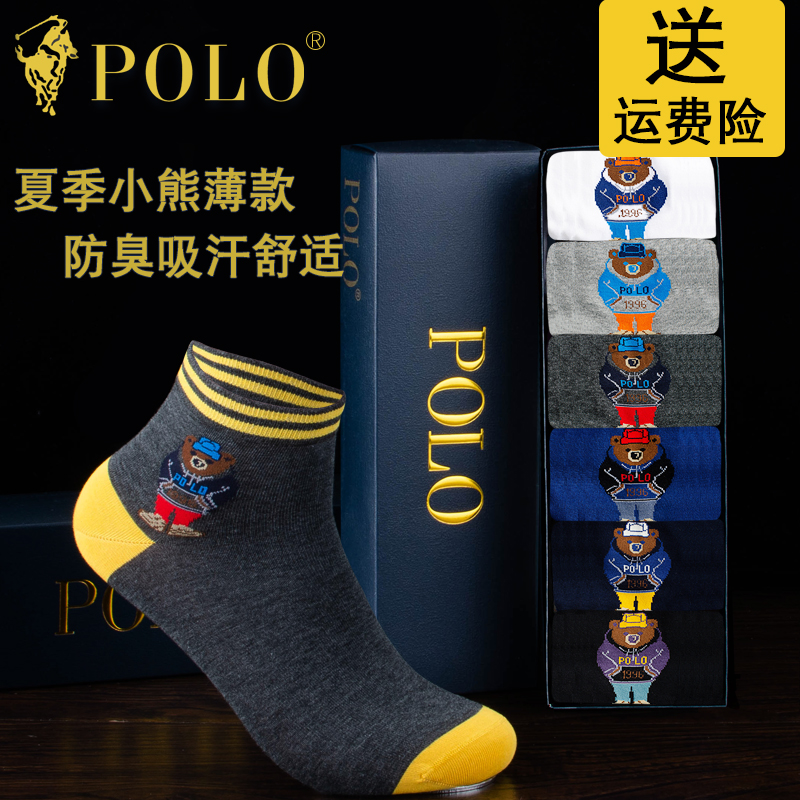 Polo男士袜子中筒夏季薄款男款棉