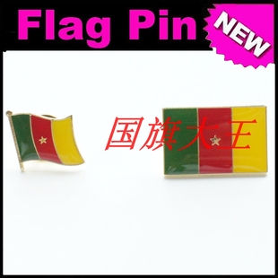 商务会展 喀麦隆 国旗徽章 金属胸针 Cameroon FLAG PIN