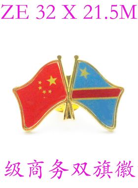 精工商务 双旗徽章 中国 刚果（金）Congo Flag Pin 西装胸针徽章