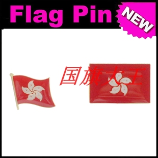 商务会展 香港 区旗徽章 金属胸针 HK PIN