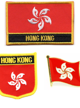 272 hong kong flag pin patch香港区旗布贴 熨烫背胶刺绣臂徽肩