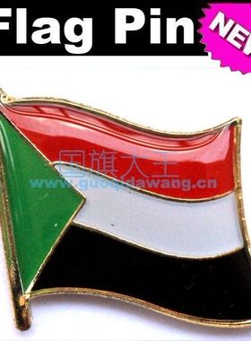 1167 国旗大王专卖 苏丹商务 徽章 酒店胸针 Sudan Flag Pin