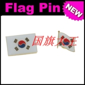 韩国 Korea 国旗徽章 商务会展 金属胸针 South FLAG PIN