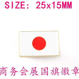 FLAG 磁铁款 PIN Japan 日本 商务会展 长方形国旗徽章