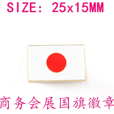 商务长方形日本国旗徽章