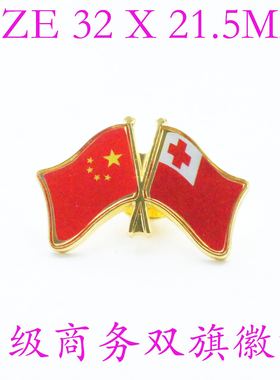 精工商务 双旗徽章 中国 汤加 Tonga Flag Pin 西装胸针 徽章