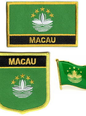 270 Macao flag pin patch 澳门 刺绣 布贴 背胶 熨烫 臂章 徽章
