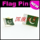 FLAG 商务会展 PIN 金属胸针 Pakistan 巴基斯坦 国旗徽章