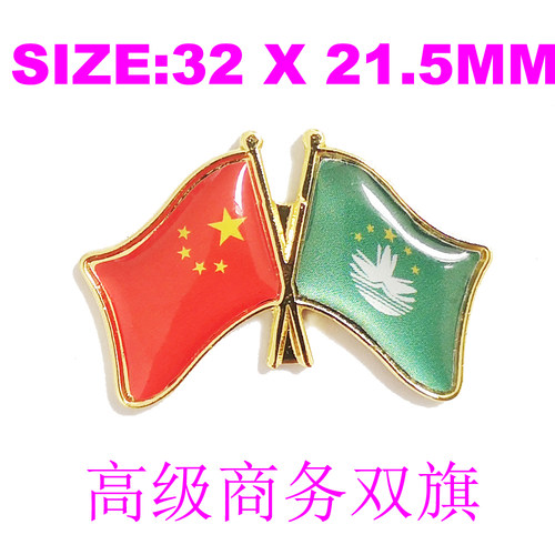 精工商务徽章澳门西装礼品别针