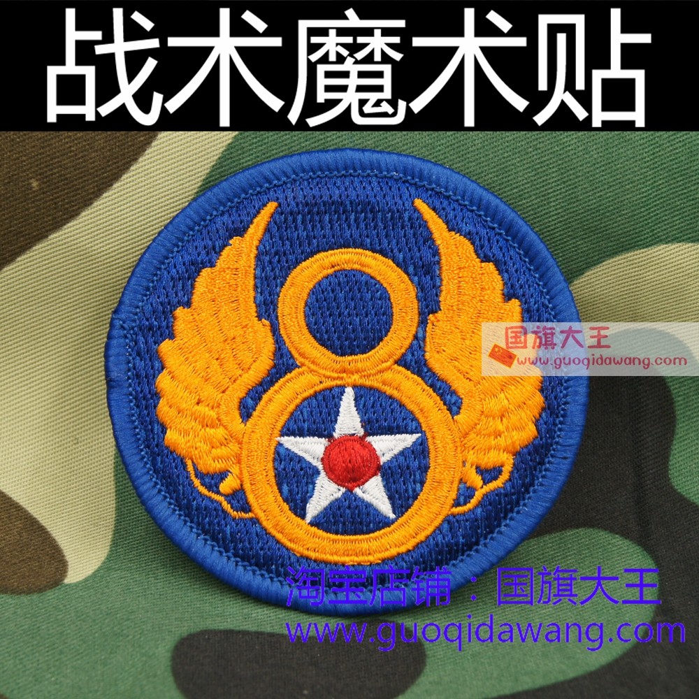 魔术贴臂章个性衣服布贴USARMY户外背包刺绣徽章7x7.2cm