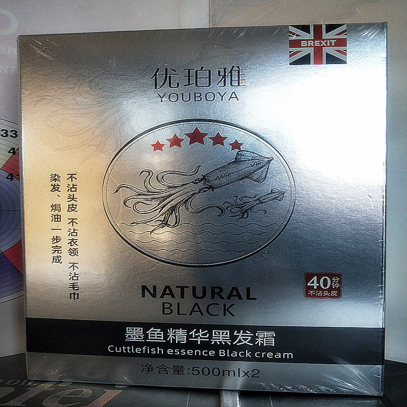 自然黑遮盖白发优珀雅不沾头皮