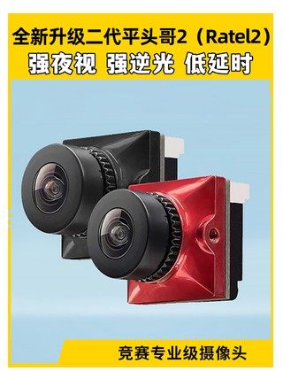 无人机航拍竞速摄像头蜗牛平头哥