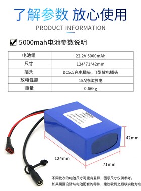 多重保护6S 24V 5AH10000maH航模车船机器人锂电池5000毫安22.2V