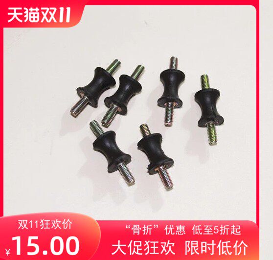 甲醇发动机减震垫M4航拍云台细腰减震胶柱双头螺丝减振器橡胶避震
