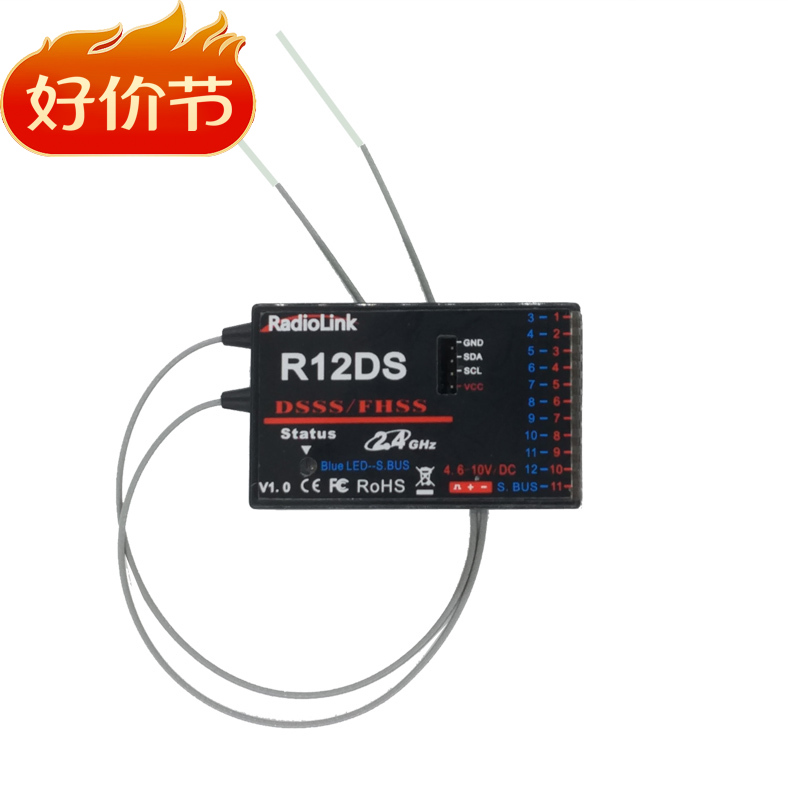 R9DSR12DS2.4G乐迪遥控器接收机