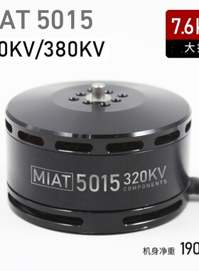 MIAT磁力创新M5015马达多轴旋翼农业植保无人机电机 防水沙IPE级