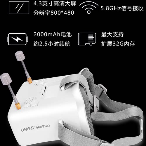 FPV航拍5.8G头戴视频眼镜008DPRO