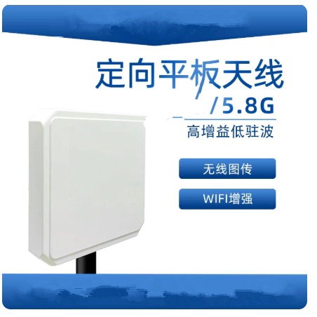5.8G 23db无人机增益平板天线AAT跟踪云台用FPV航拍图传增强覆盖 - 封面