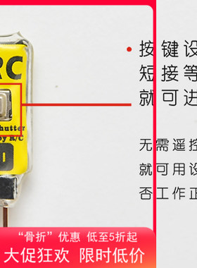 航拍通用红外快门控制器模块索尼