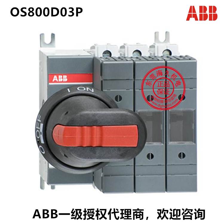 原装ABB隔离开关熔断器组 OS800D03P 1SCA022825R4880议价