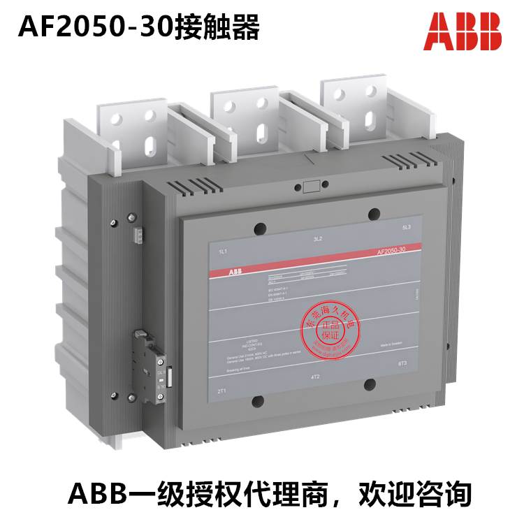 ABB交直流接触器 AF2050-30-11*100-250V AC/DC；1SFL707001R7011