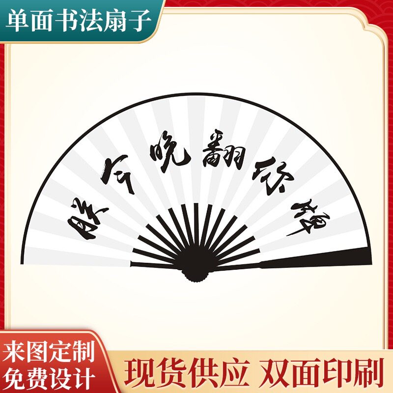 10寸绢布扇酒吧蹦迪扇子古风折扇子