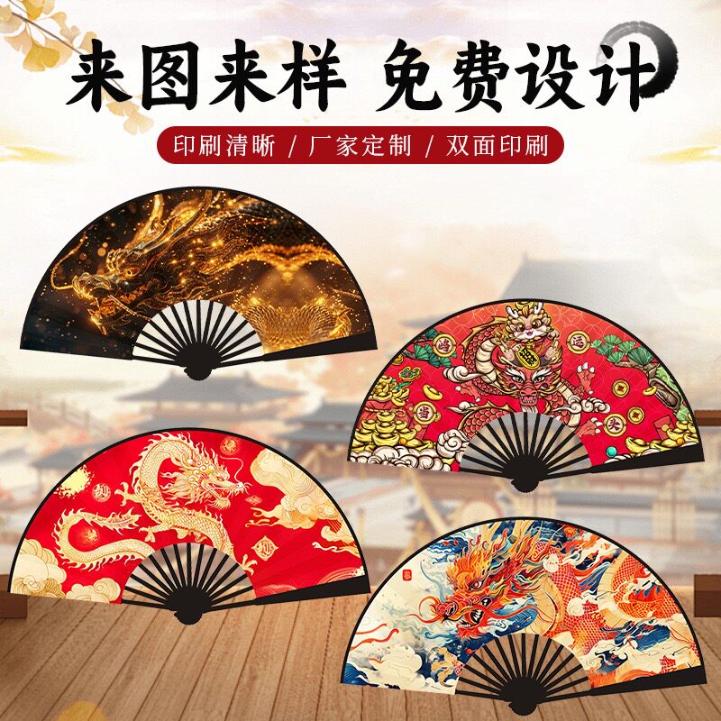 10寸霸气龙魂随身折扇夏天男生扇子