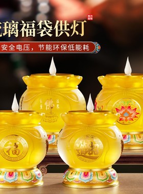 电子荷花灯烛台电烛灯家用佛前长明灯电蜡烛供佛灯插电led莲花灯