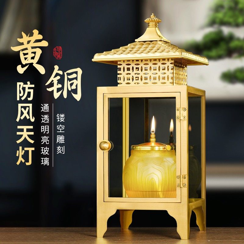 黄铜四方油灯家用酥油灯盏长明灯户外防风液体油灯蜡烛灯罩供灯